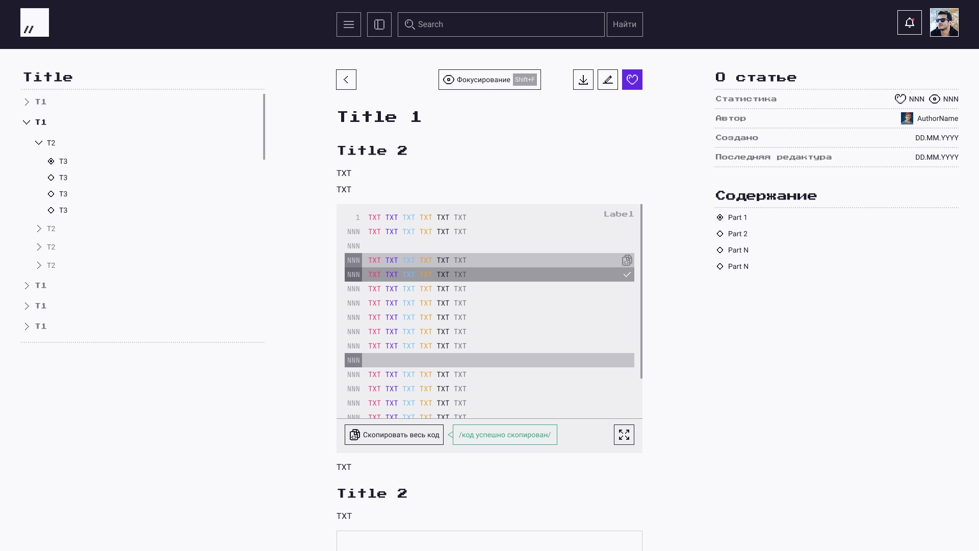 Демонстрация прогресса