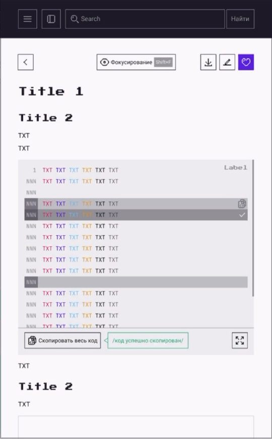Демонстрация прогресса мобильные устройства